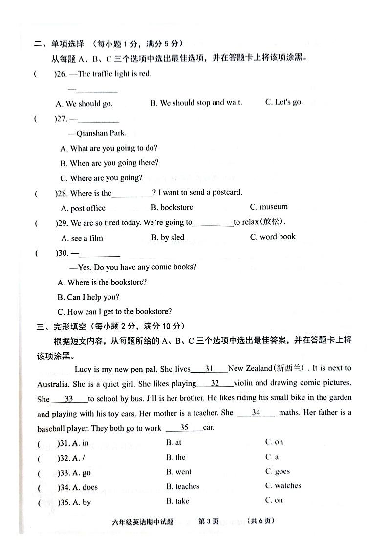 山东省菏泽市单县2023-2024学年六年级上学期11月期中英语试题03