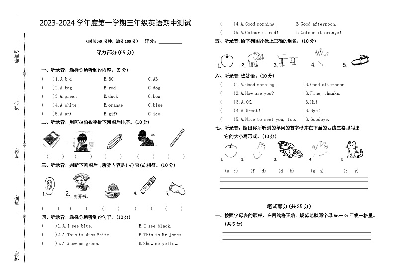 广东省湛江市雷州市雷州五校2023-2024学年三年级上学期11月期中英语试题01