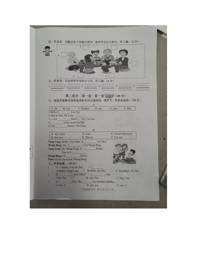 江苏省连云港市灌云县2023-2024学年三年级上学期11月期中英语试题02