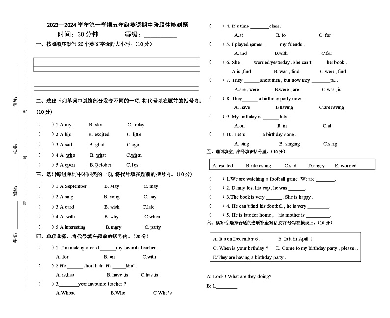 山东省淄博市沂源县2023-2024学年五年级上学期期中英语试题01