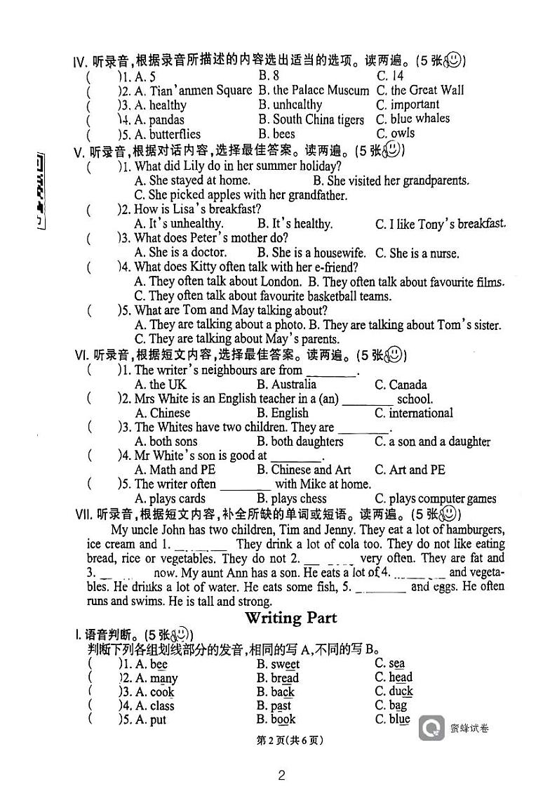 广东省深圳市龙岗区龙园意境学校2023-2024学年六年级上学期期中英语试卷02