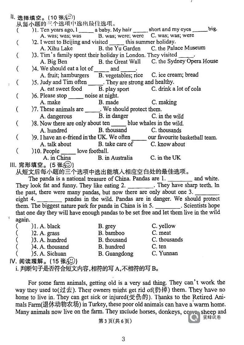 广东省深圳市龙岗区龙园意境学校2023-2024学年六年级上学期期中英语试卷03
