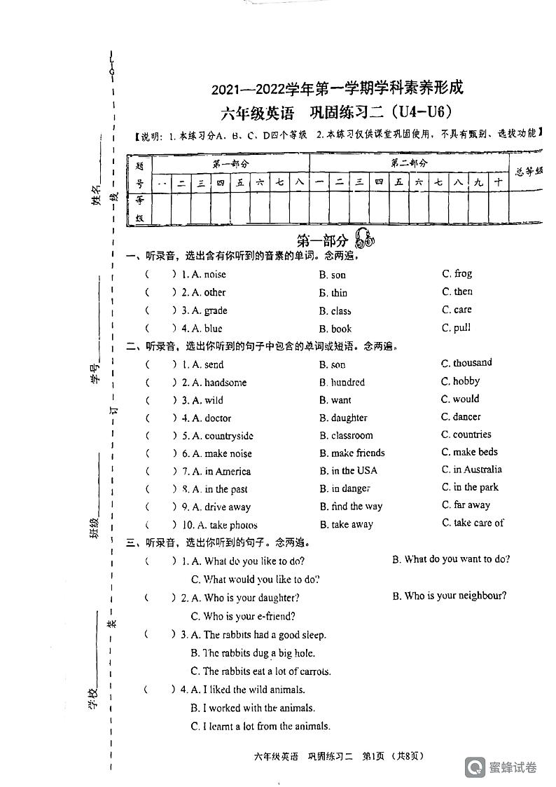 广东省深圳市坪山区坑梓星辉小学2023-2024学年六年级上学期期中英语试题01
