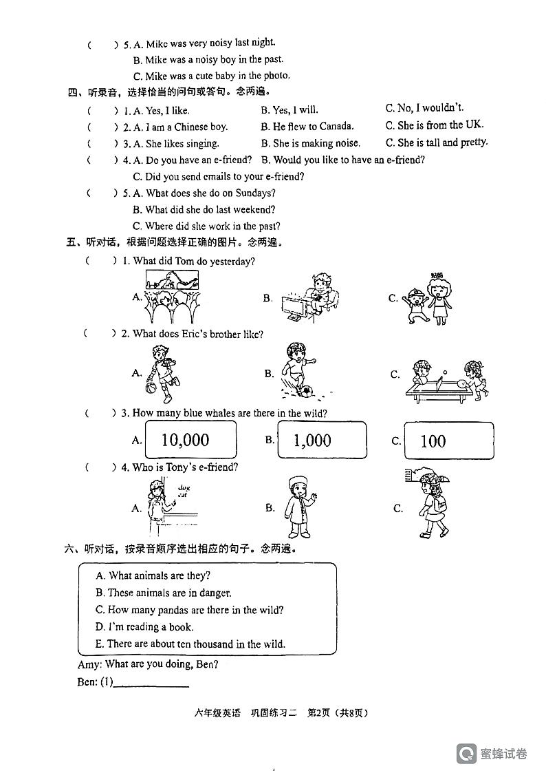广东省深圳市坪山区坑梓星辉小学2023-2024学年六年级上学期期中英语试题02