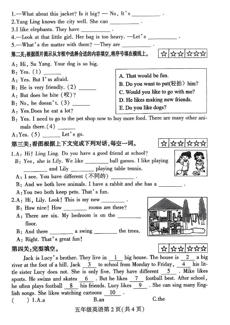 江苏省徐州市铜山区2023-2024学年五年级上学期11月期中英语试题02