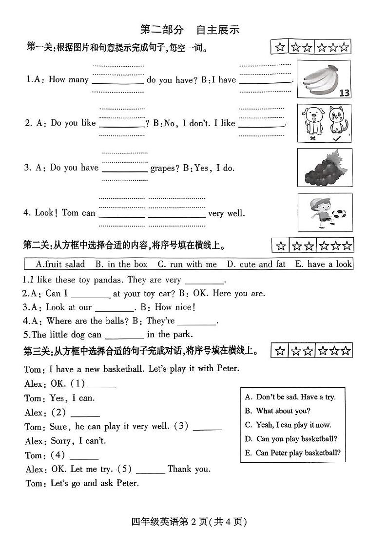 江苏省徐州市铜山区2023-2024学年四年级上学期11月期中英语试题第2页