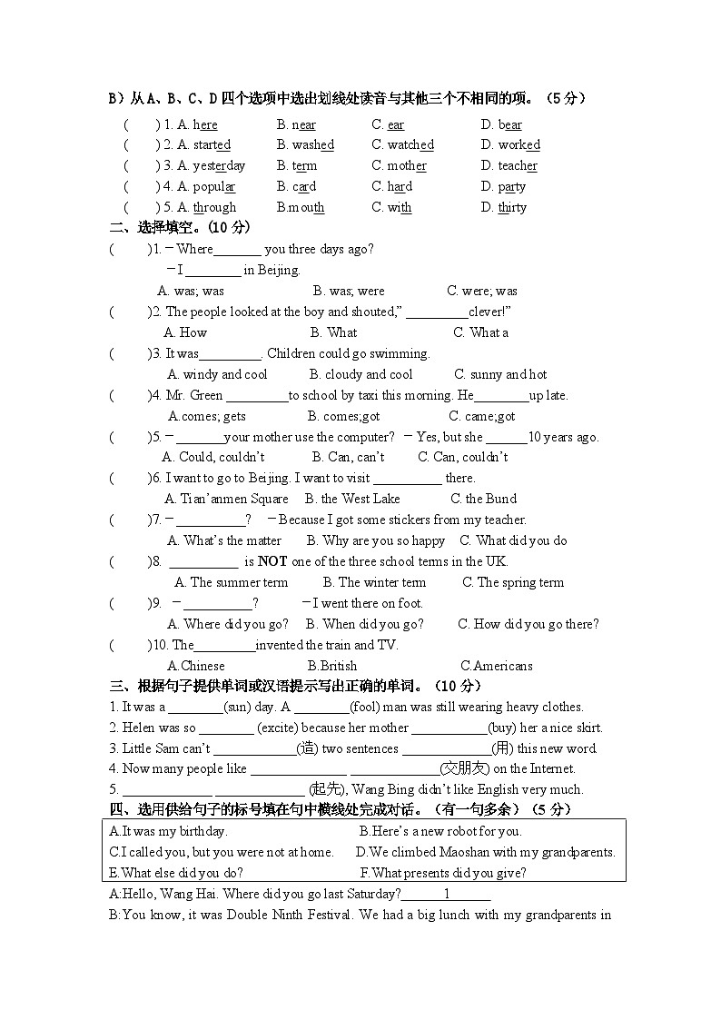 江苏省常州市新北区三井实验小学2023-2024学年六年级上学期11月期中英语试题02