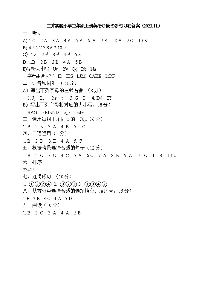 江苏省常州市新北区三井实验小学2023-2024学年三年级上学期11月期中英语试题01