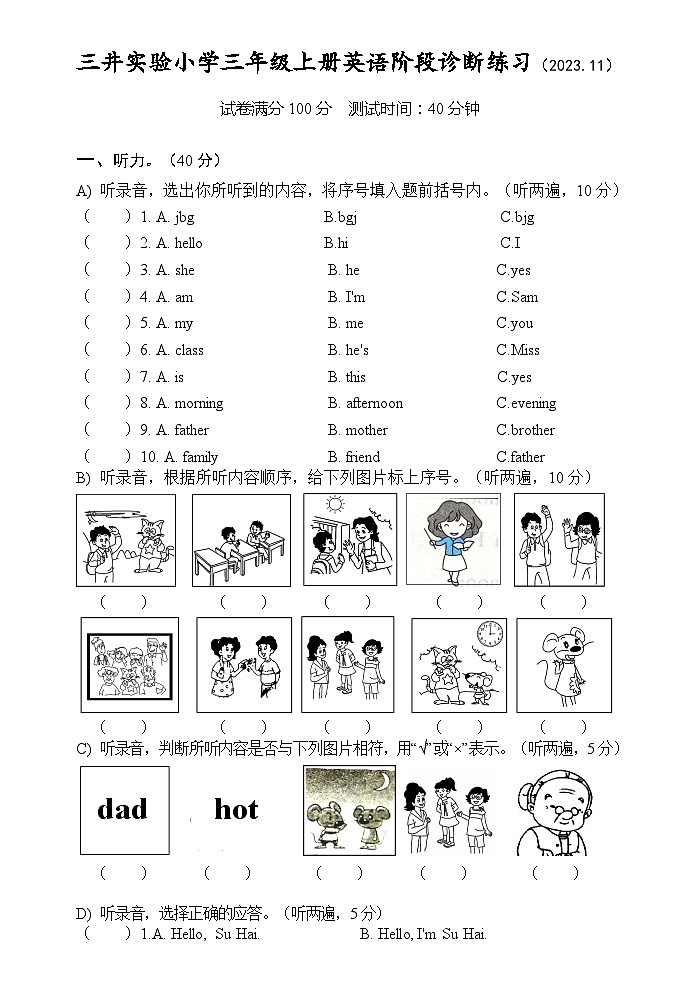 江苏省常州市新北区三井实验小学2023-2024学年三年级上学期11月期中英语试题01