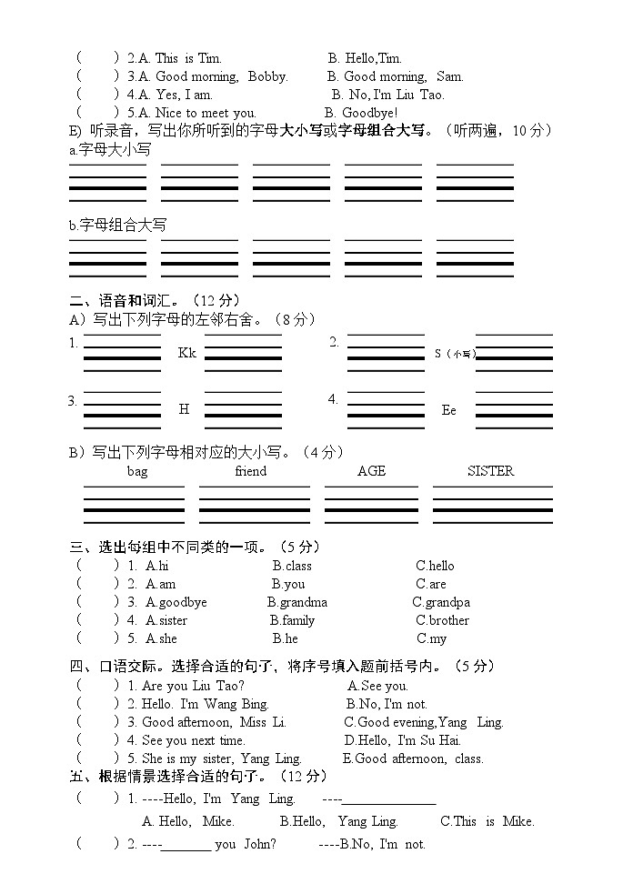 江苏省常州市新北区三井实验小学2023-2024学年三年级上学期11月期中英语试题02