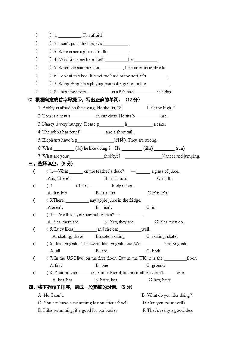 江苏省常州市新北区三井实验小学2023-2024学年五年级上学期11月期中英语试题02