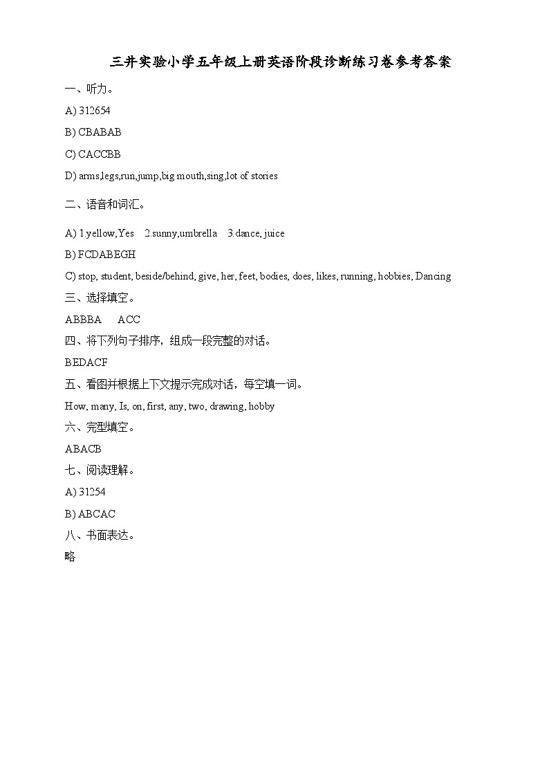 江苏省常州市新北区三井实验小学2023-2024学年五年级上学期11月期中英语试题01