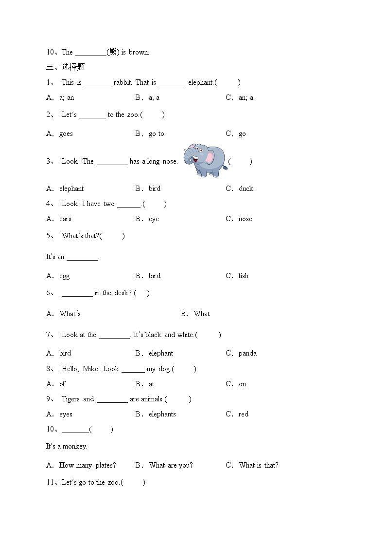 2023年人教PEP版英语上册三年级四单元语法强化专练（含答案）第2页