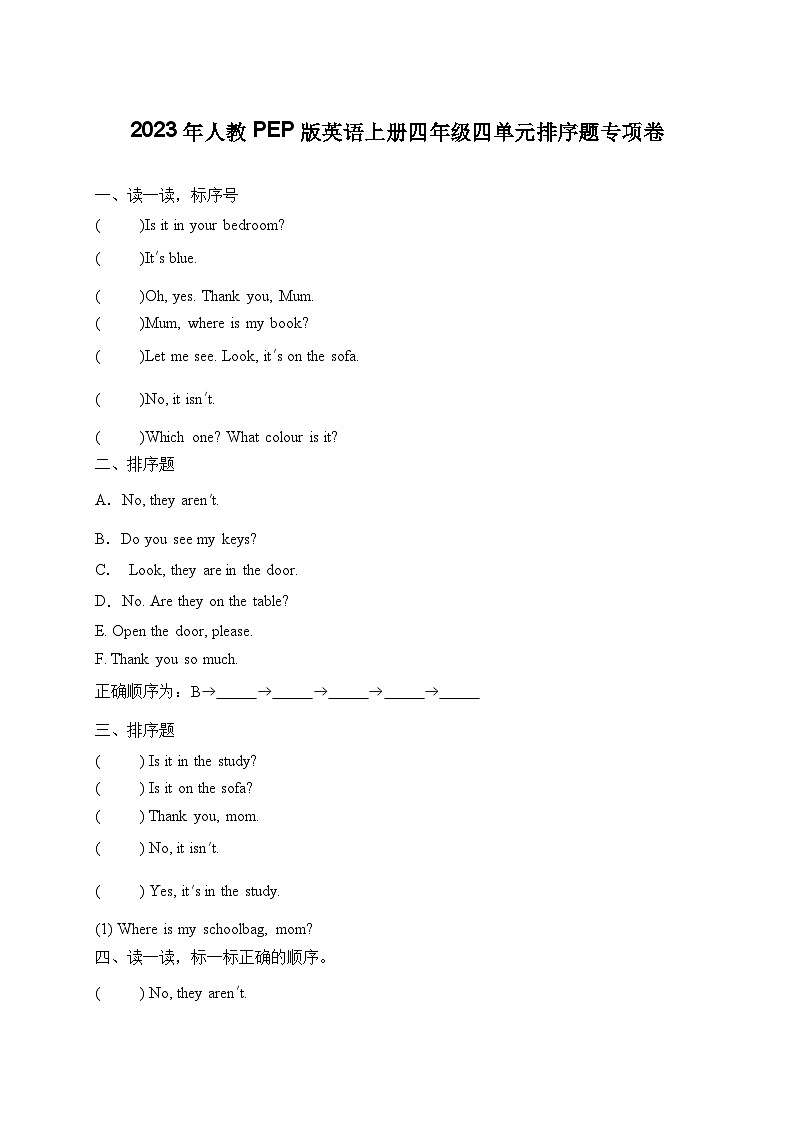 2023年人教PEP版英语上册四年级四单元排序题专项卷（含答案）第1页