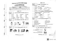 河南省三门峡市灵宝市2023-2024学年四年级上学期11月期中英语试题