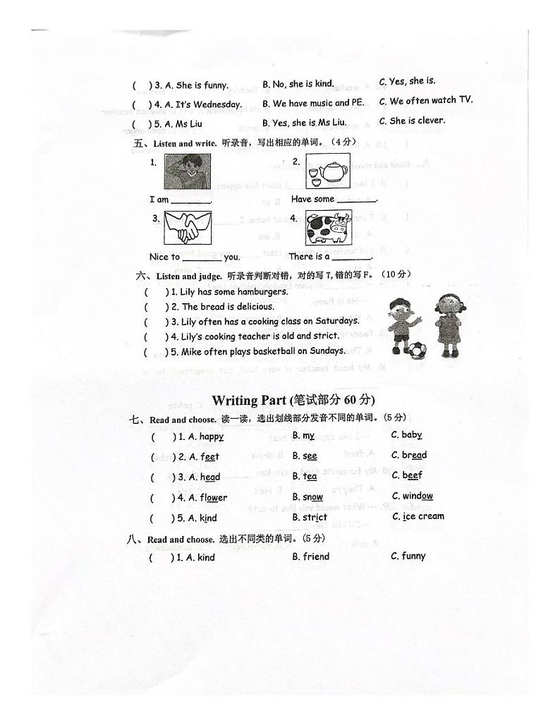 浙江省台州市三门县2023-2024学年五年级上学期期中英语试题02