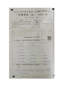 河北省沧州市2023-2024学年三年级上学期期中英语试卷