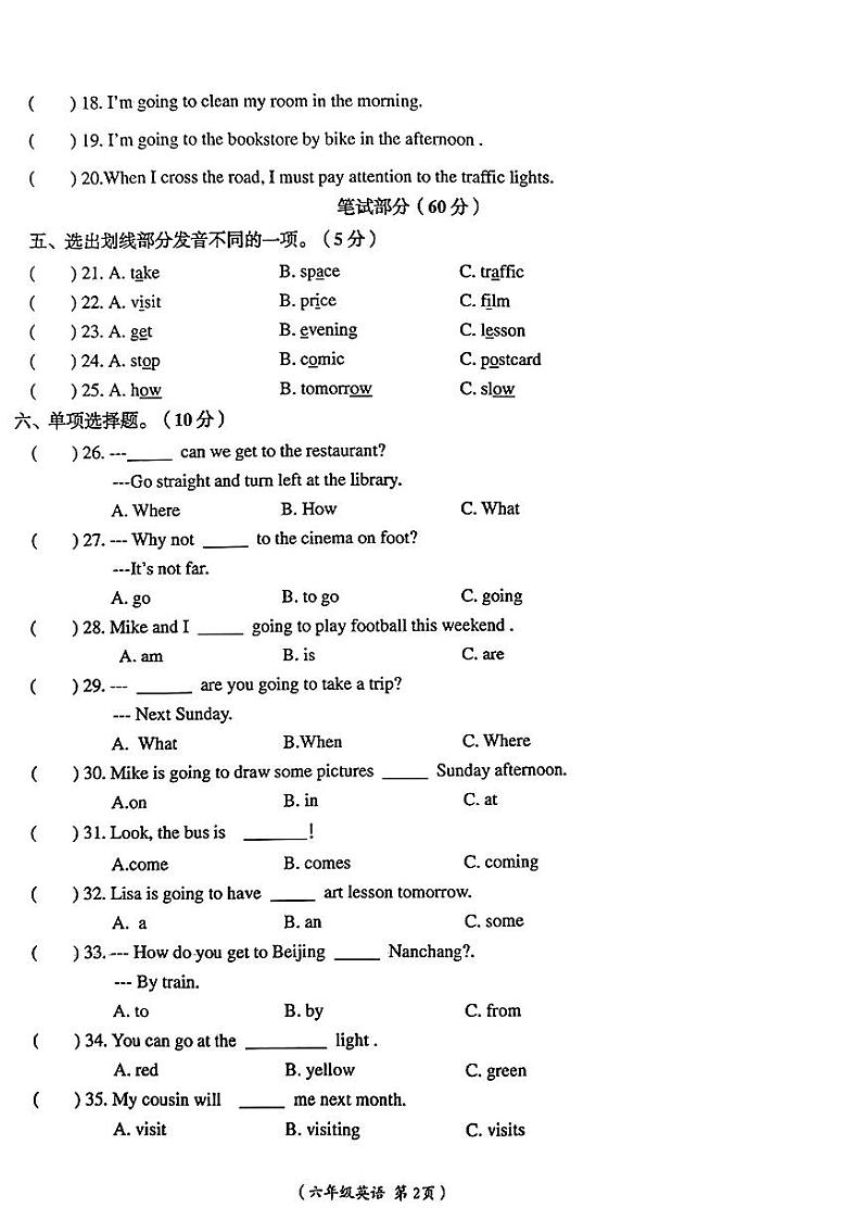 江西省抚州市乐安县2023-2024学年六年级上学期期中英语试题02