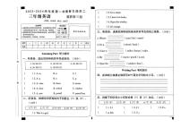 河北省沧州市青县部分学校2023-2024学年三年级上学期期中英语试题
