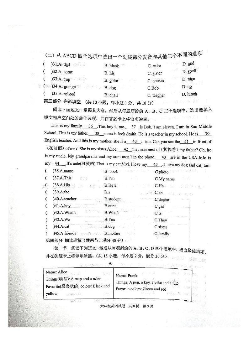 山东省泰安市宁阳县2023-2024学年六年级上学期期中考试英语试题03