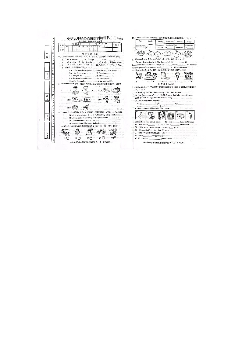 广东省揭阳市2023-2024学年五年级上学期期中英语试题01