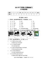 湖南省娄底市涟源市2023-2024学年六年级上学期11月期中英语试题