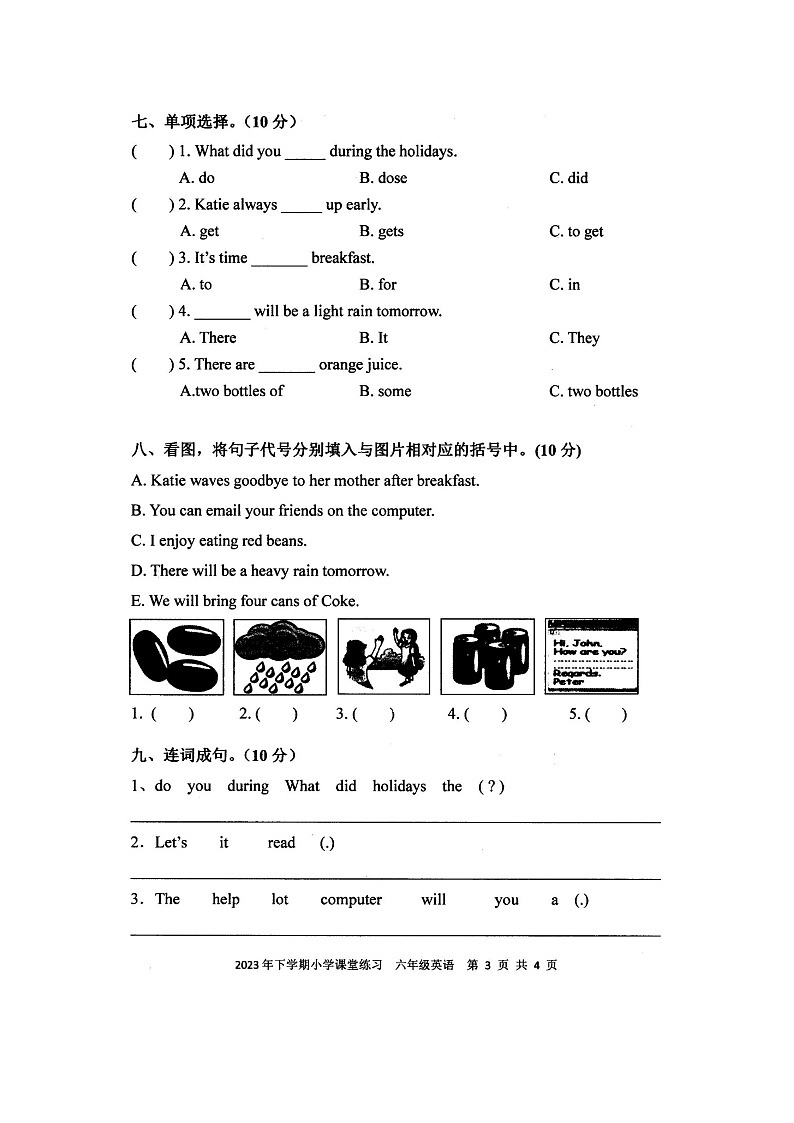 湖南省娄底市涟源市2023-2024学年六年级上学期11月期中英语试题第3页