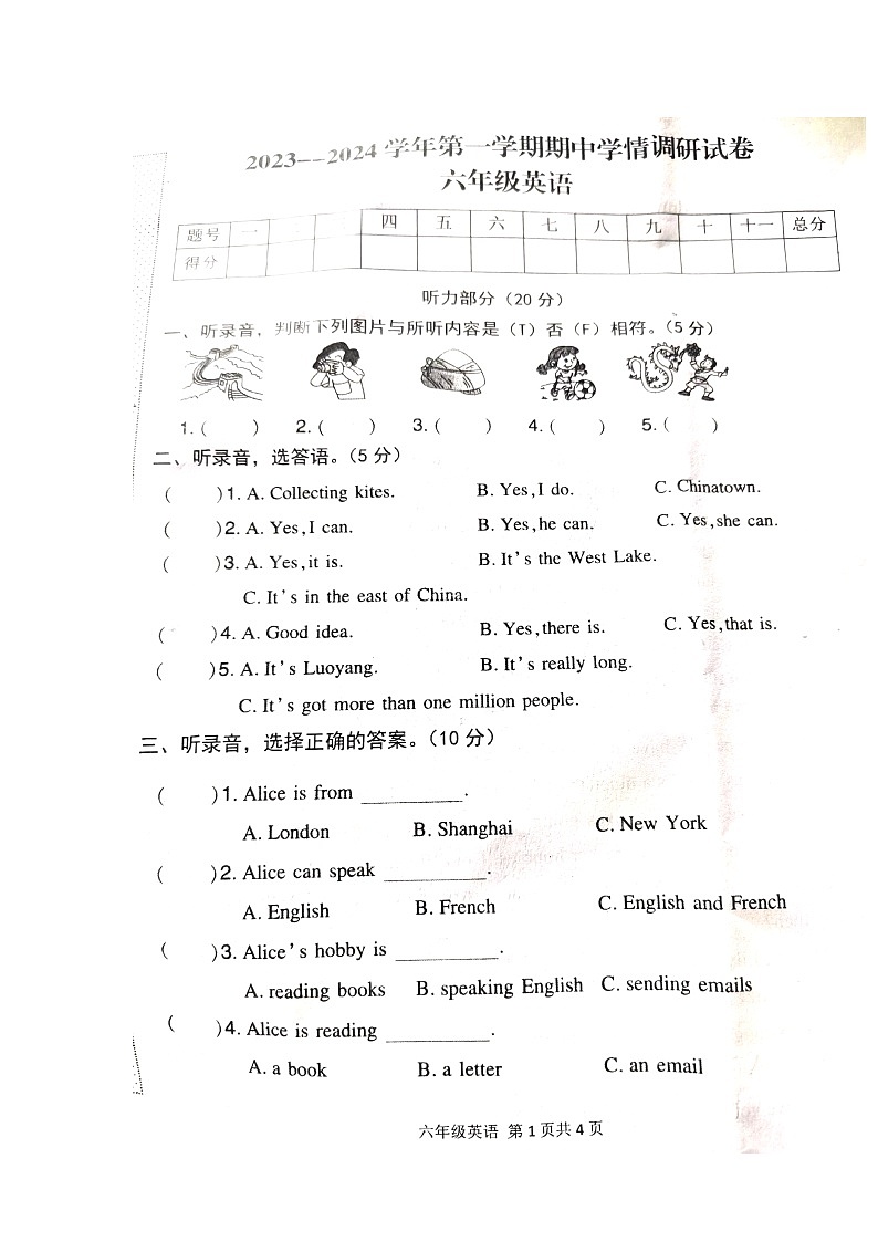 河南省周口市郸城县2023-2024学年六年级上学期11月期中英语试题01