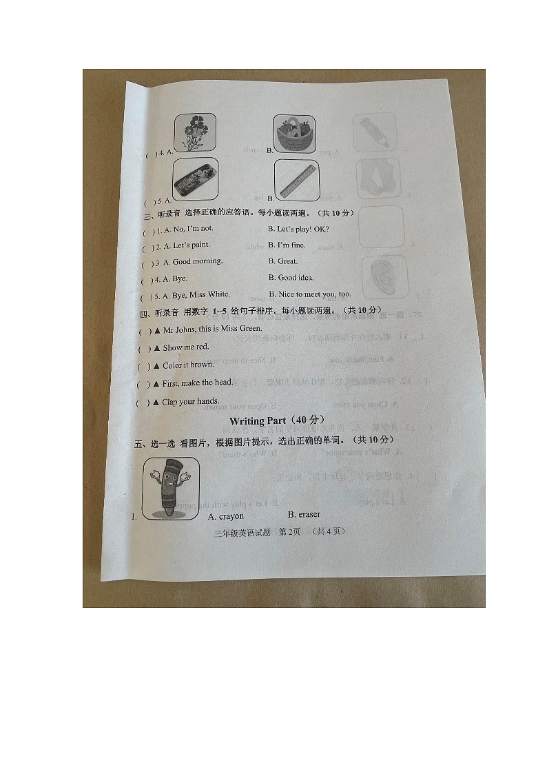 山东省菏泽市鄄城县2023-2024学年三年级上学期11月期中英语试题02