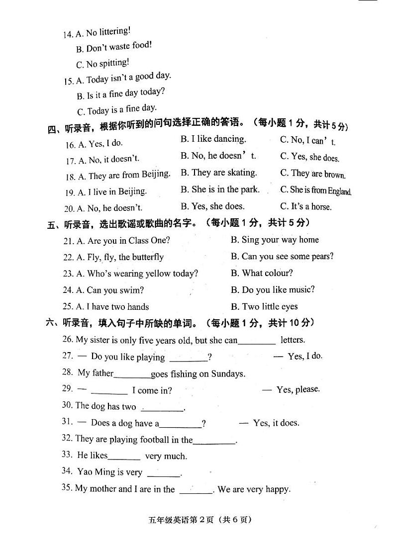 河南省南阳市社旗县2023-2024学年五年级上学期11月期中英语试题第2页