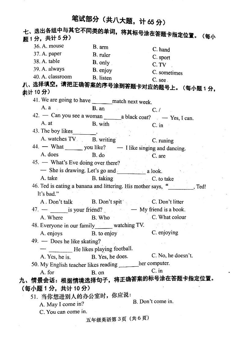 河南省南阳市社旗县2023-2024学年五年级上学期11月期中英语试题第3页