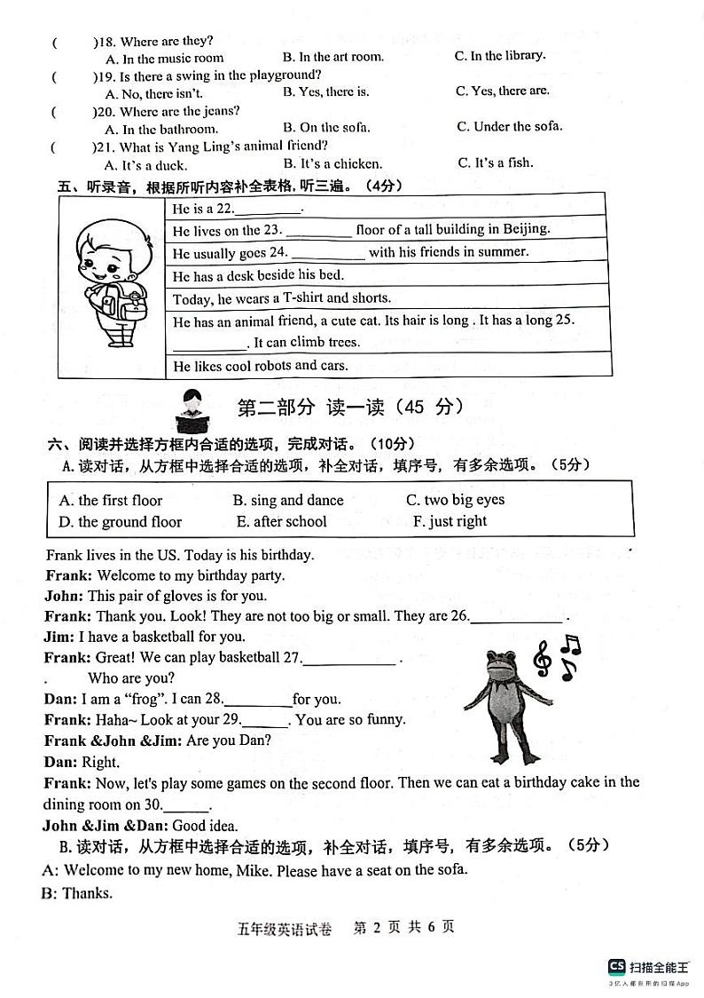 江苏省连云港市灌云县2023-2024学年五年级上学期期中发展水平调查英语试卷02