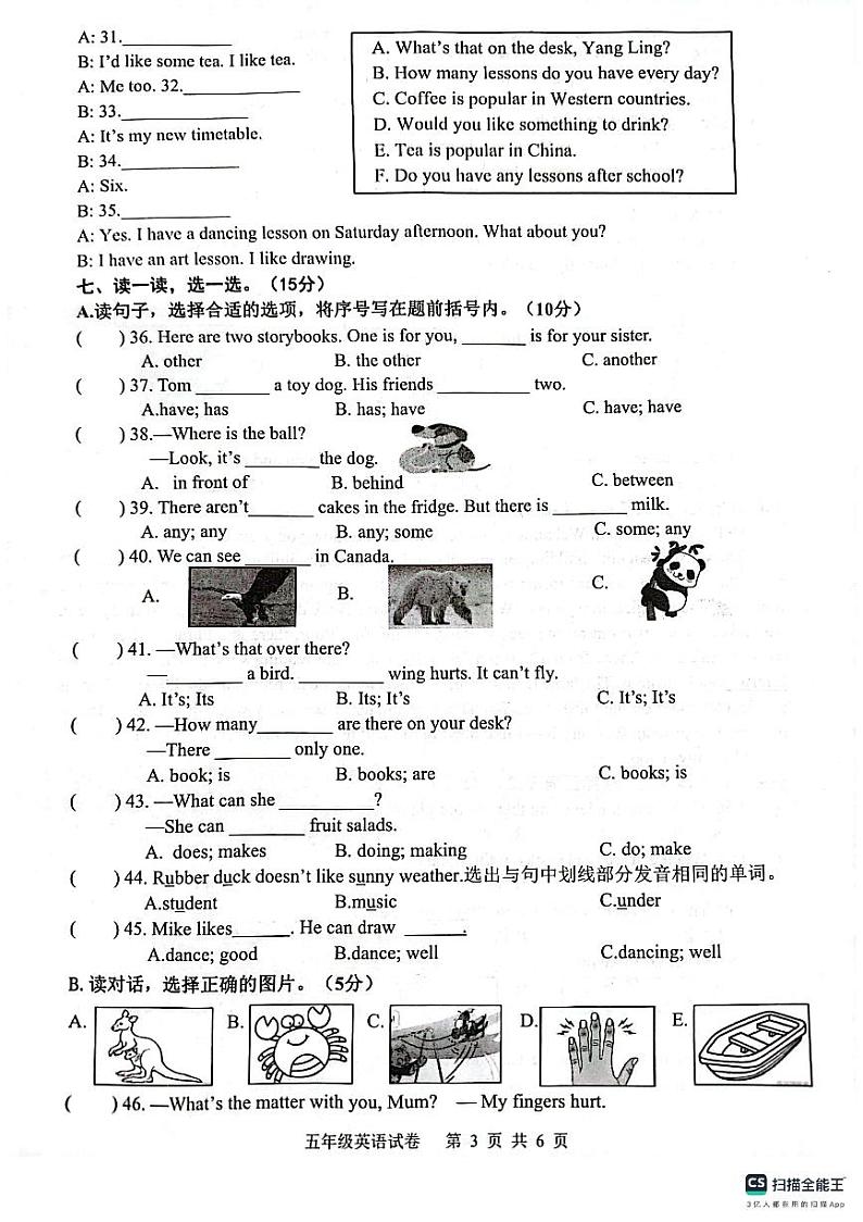 江苏省连云港市灌云县2023-2024学年五年级上学期期中发展水平调查英语试卷03