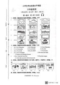 江苏省连云港市灌云县2023-2024学年六年级上学期11月期中英语试题