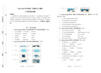 山东省滨州市阳信县2023-2024学年六年级上学期期中考试英语试题