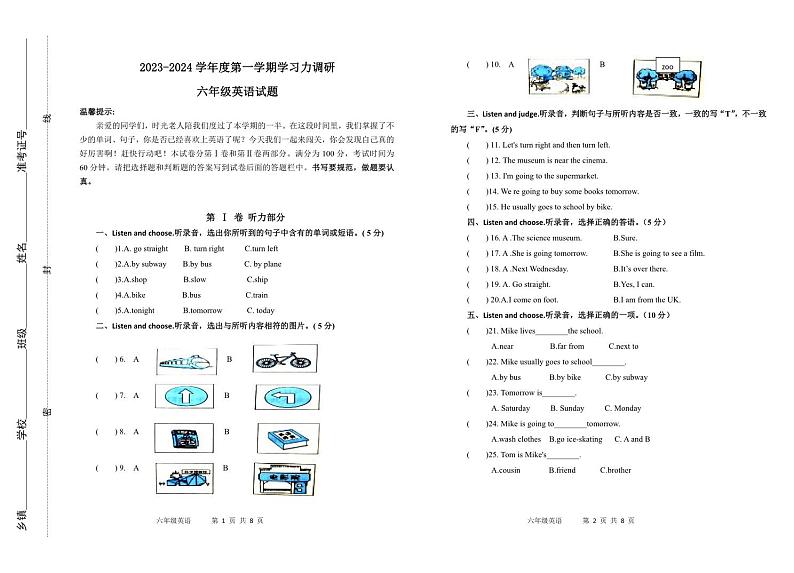 山东省滨州市阳信县2023-2024学年六年级上学期期中考试英语试题01