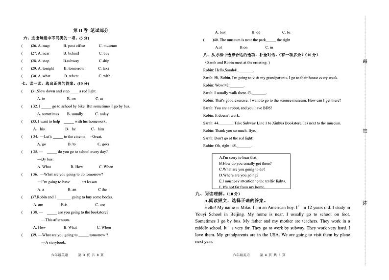 山东省滨州市阳信县2023-2024学年六年级上学期期中考试英语试题02