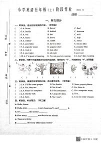 江苏省兴化市2023-2024学年五年级上学期期中英语试卷