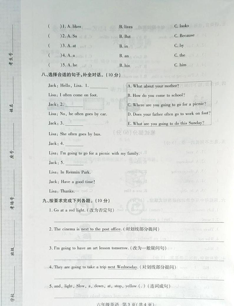 河南省商丘市永城市2023-2024学年六年级上学期期中英语试卷第3页