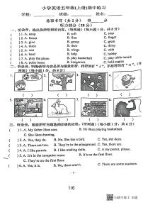 江苏省南京市江宁区2023-2024学年五年级上学期期中英语试题