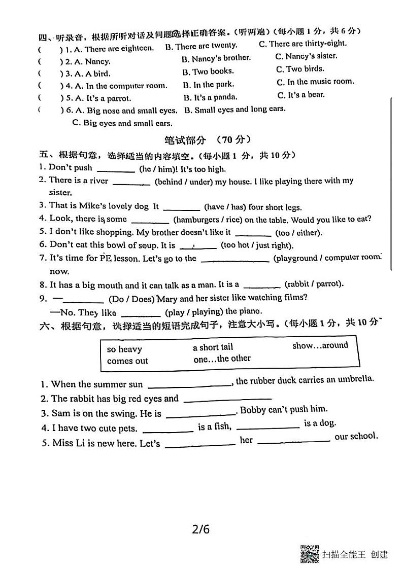 江苏省南京市江宁区2023-2024学年五年级上学期期中英语试题02