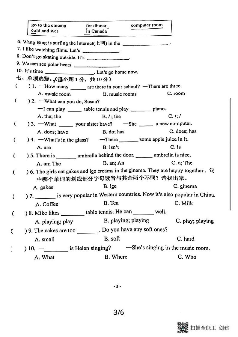 江苏省南京市江宁区2023-2024学年五年级上学期期中英语试题03