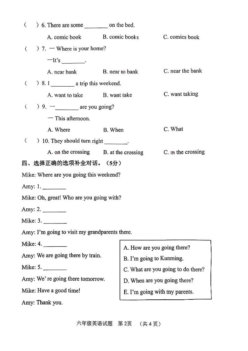 山东省菏泽市东明县2023-2024学年六年级上学期期中英语试题第2页
