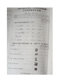 辽宁省朝阳市北票市2023-2024学年四年级上学期期中考试英语试题