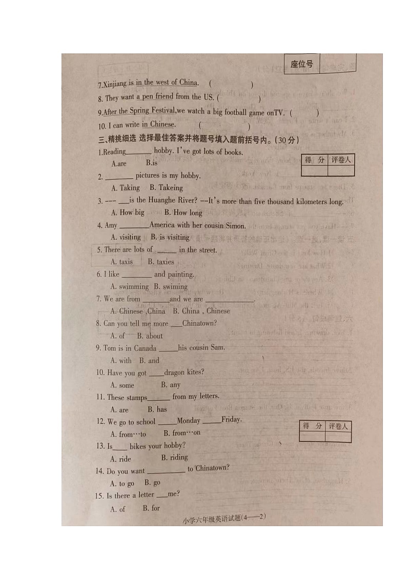 辽宁省北票市2023-2024学年六年级上学期期中英语试题02