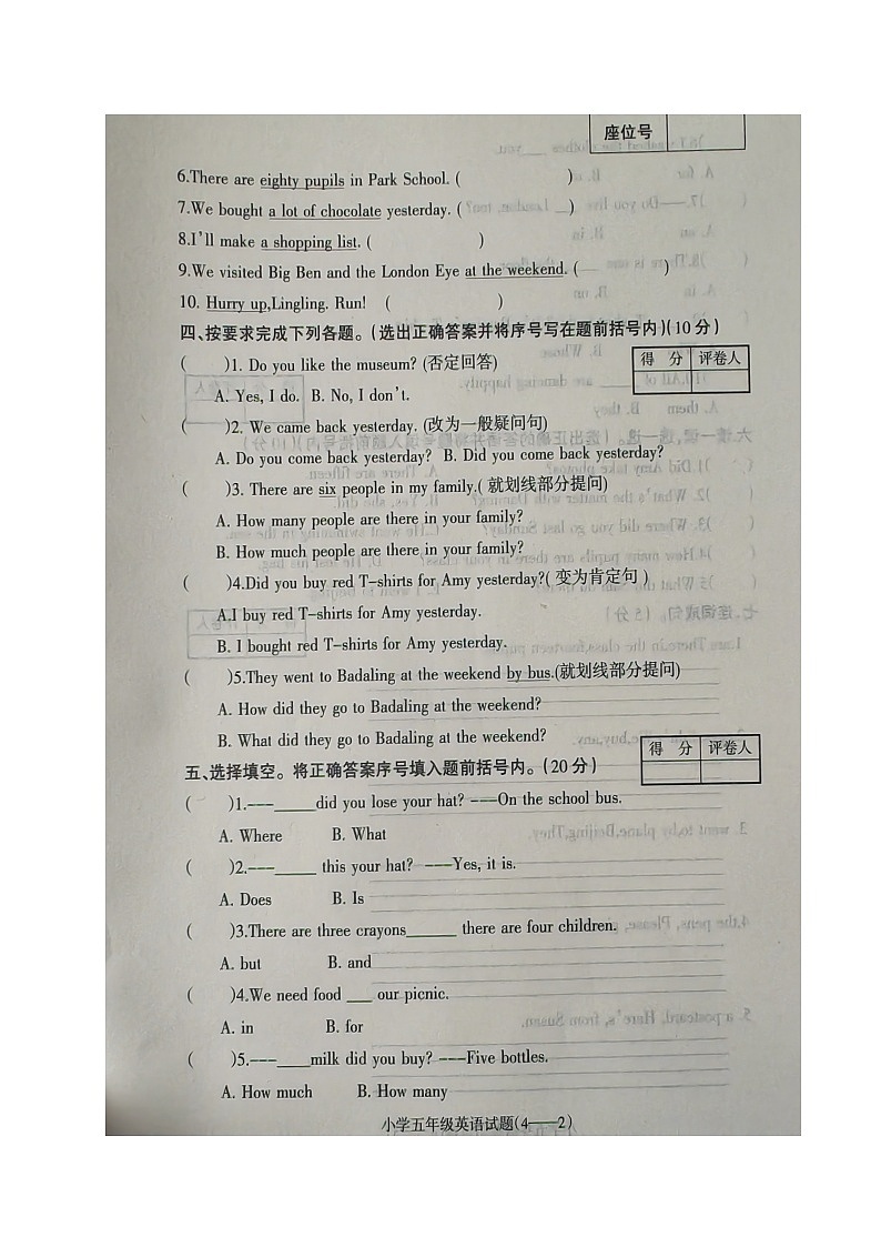 辽宁省北票市2023-2024学年五年级上学期期中英语试题第2页