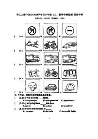 黑龙江省哈尔滨市工大附中2023-2024学年六年级上学期期中英语试题