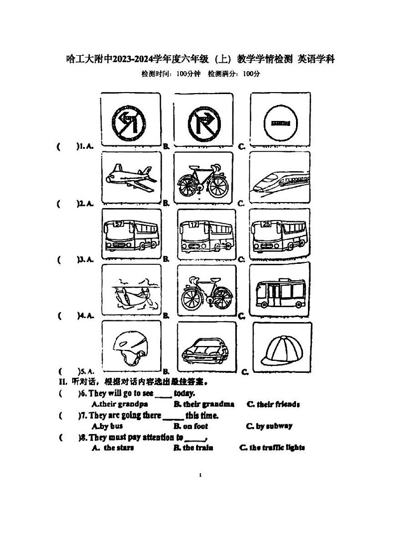 黑龙江省哈尔滨市工大附中2023-2024学年六年级上学期期中英语试题第1页