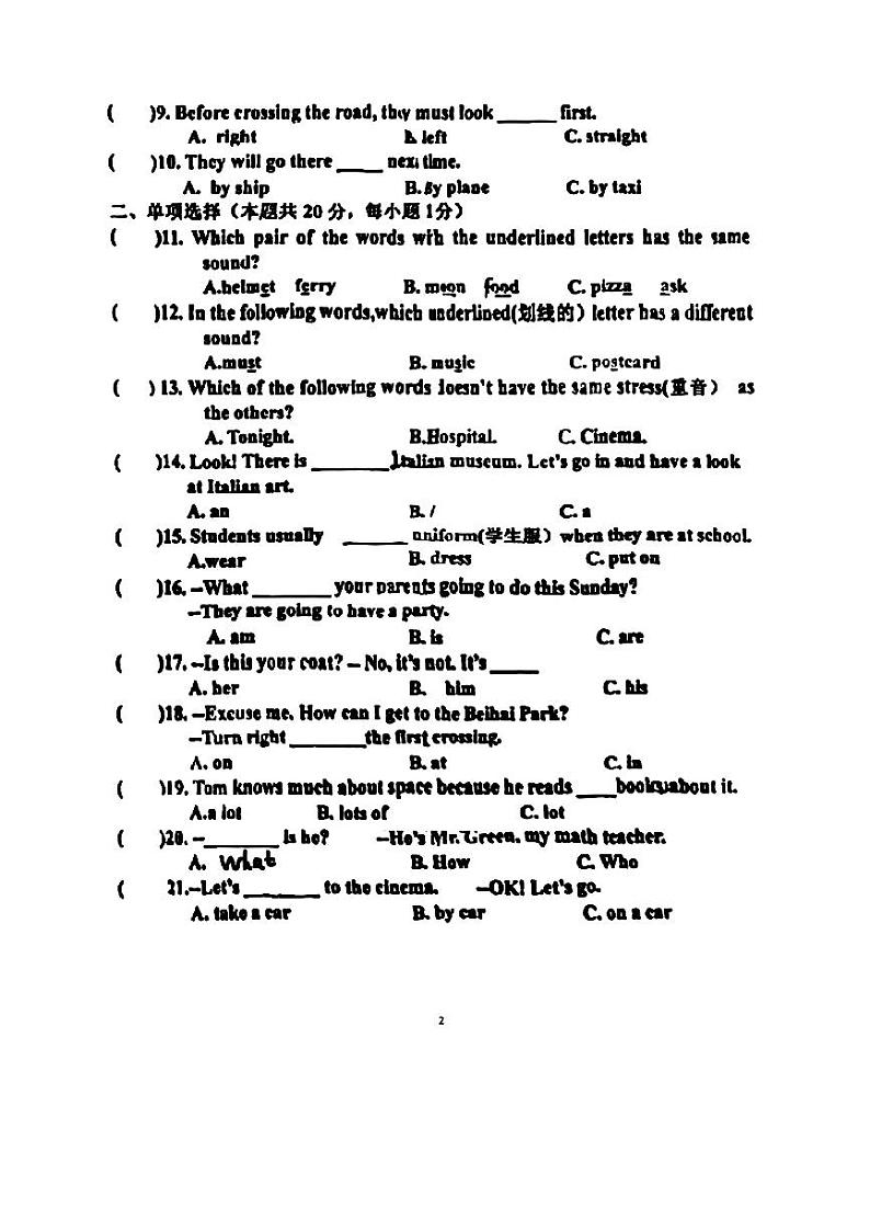 黑龙江省哈尔滨市工大附中2023-2024学年六年级上学期期中英语试题第2页