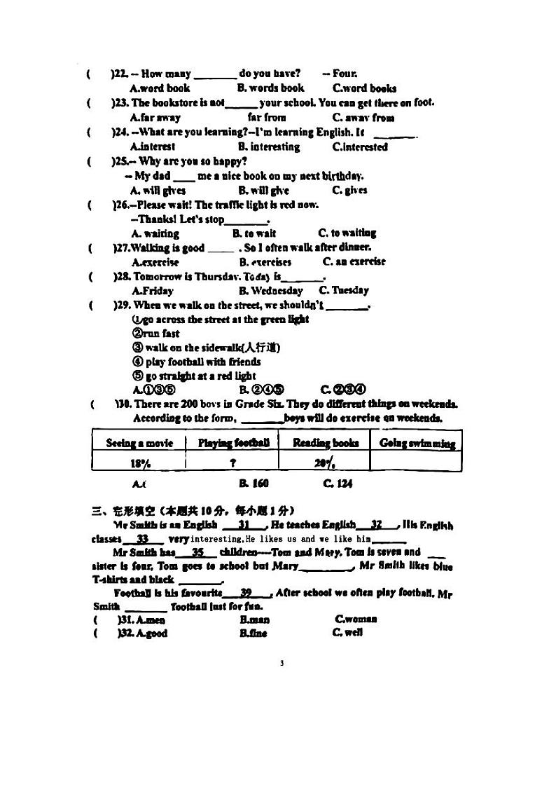 黑龙江省哈尔滨市工大附中2023-2024学年六年级上学期期中英语试题第3页